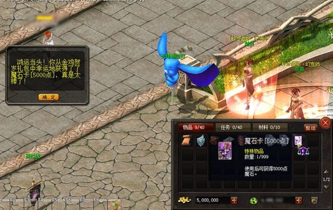 魔域怎么获得赠魔石