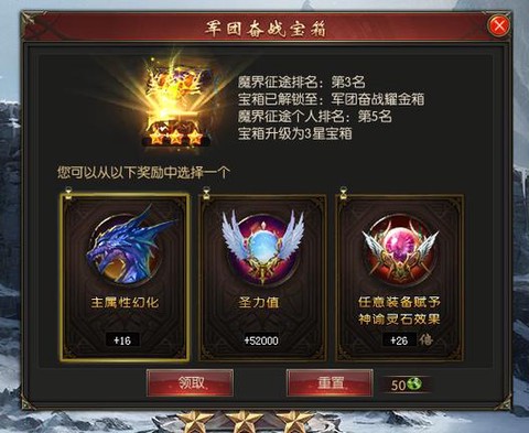 魔域圣力值怎么获得