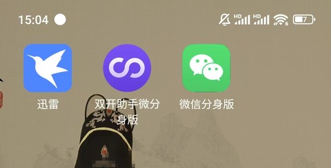 双开助手微分身版[图4]
