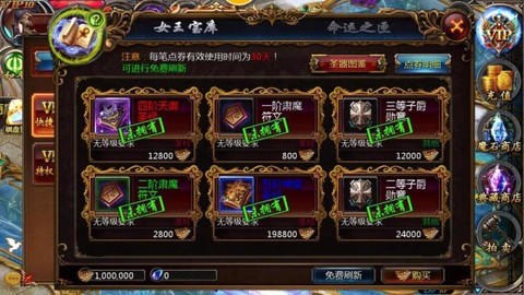 魔域vip怎么给别人绑[图1]