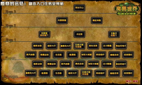 魔兽世界副本怎么出[图2]