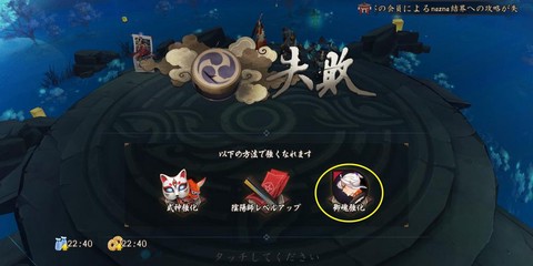 阴阳师怎么用密码登陆[图2]