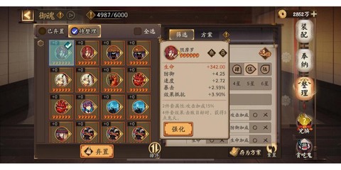 阴阳师御魂怎么强化[图1]