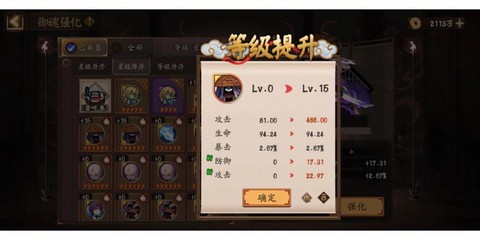 阴阳师御魂怎么强化[图2]