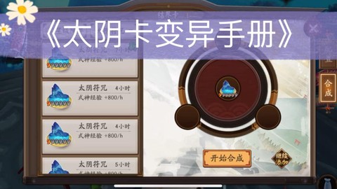 阴阳师结界卡怎么卖