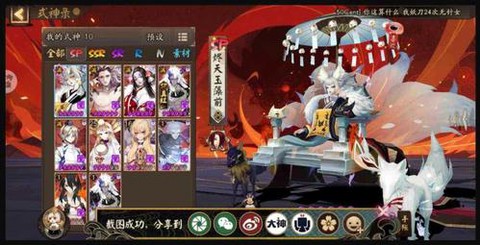 阴阳师华为版怎么转移[图2]