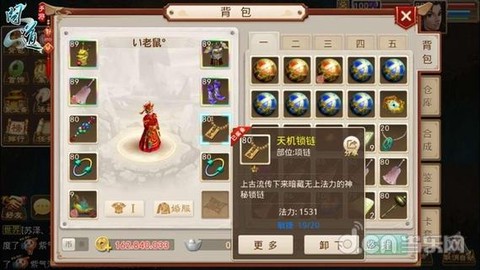 问道手游敏火走什么流