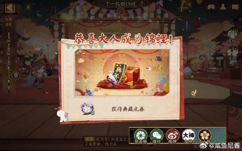 阴阳师举报有奖奖什么[图1]