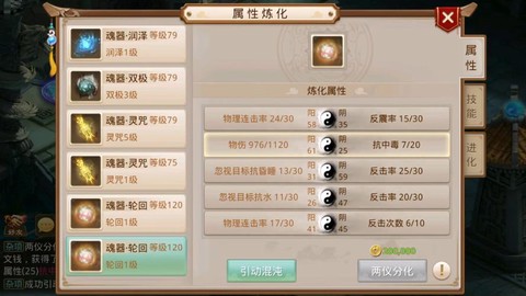 问道手游怎么看邮件