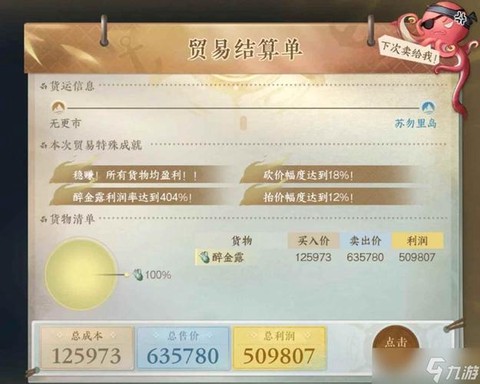 逆水寒怎么赚rmb