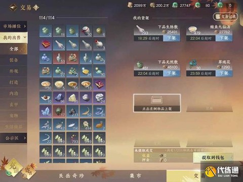 逆水寒怎么赚rmb[图2]