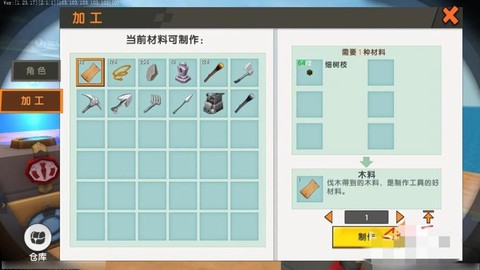 迷你世界桌子怎么做