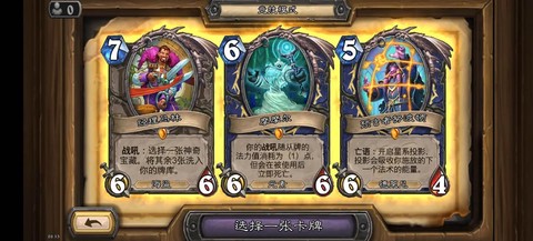 炉石传说乱斗是什么卡