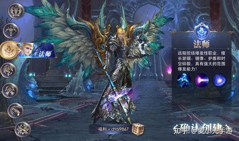 永恒纪元什么职业介绍[图2]