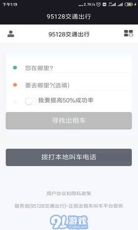 95128交通出行图1