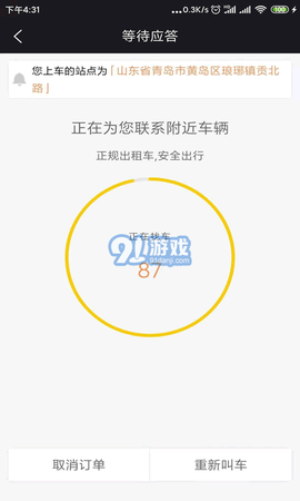 95128交通出行图2