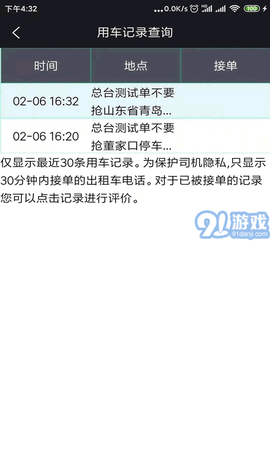 95128交通出行图3