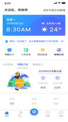 宝能科技图3