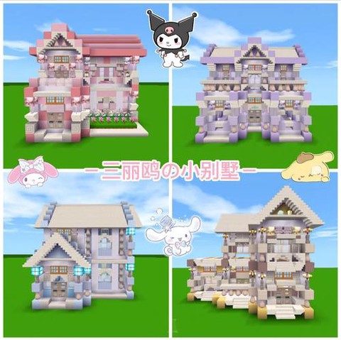 迷你世界怎么装饰别墅[图1]