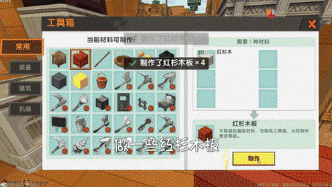 迷你世界地板怎么做[图2]