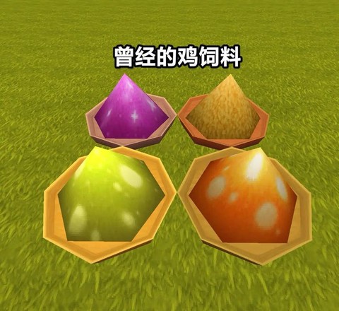 迷你世界中鸡吃什么[图2]
