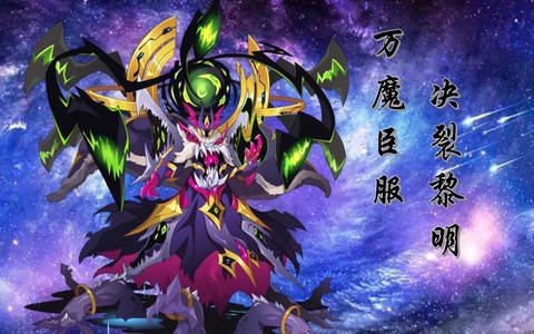 赛尔号万魔天尊怎么的