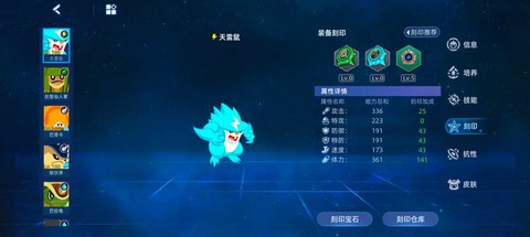 赛尔号体力刻印怎么得[图2]