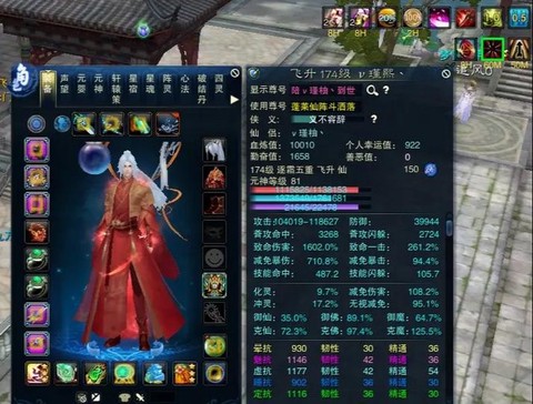 诛仙手游怎么真仙装备