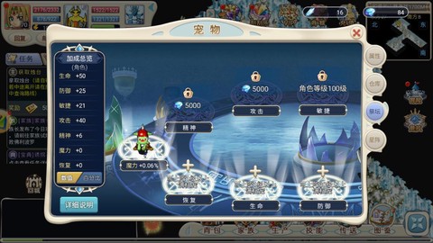 魔力宝贝什么职业赚钱