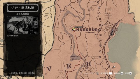 荒野大镖客如何驱赶[图2]