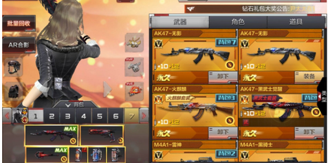 苹果怎么更新穿越火线[图1]