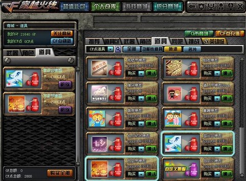 苹果怎么更新穿越火线[图2]