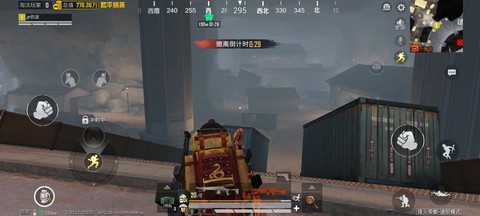 绝地逃亡怎么看延迟[图2]