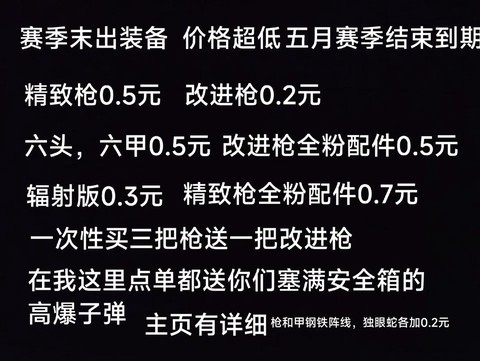 绝地逃生什么时候打折[图1]