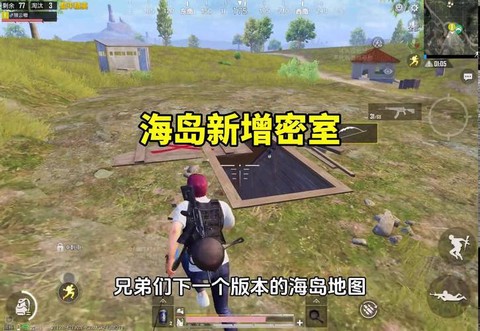 绝地求生果冻房怎么办[图2]