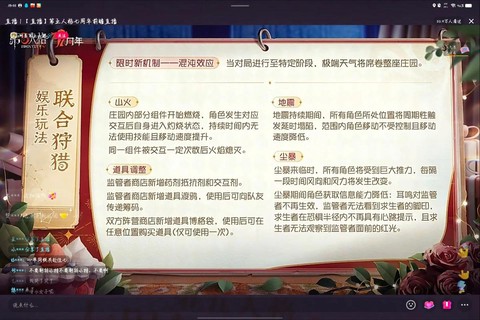 第五人格如何联合狩猎[图2]