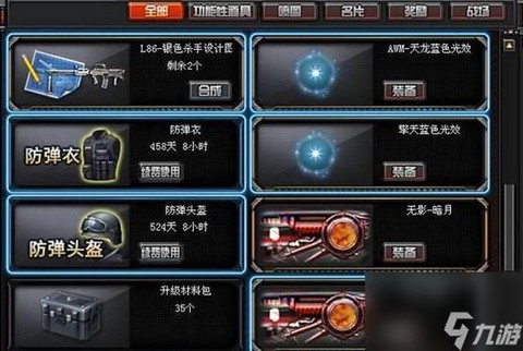 穿越火线怎么卡后退[图1]