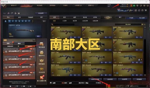 穿越火线大区是什么