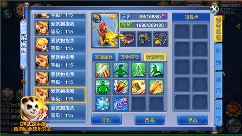 神武普陀pk怎么加点[图1]