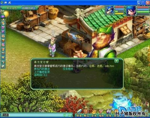 神武帮主有什么好处[图1]