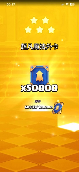 皇室战争邮箱是什么