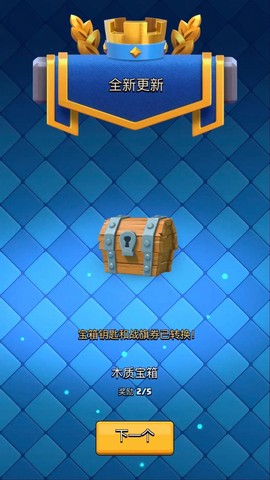 皇室战争邮箱是什么[图1]