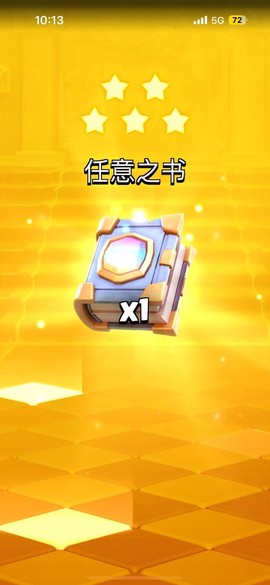 皇室战争邮箱是什么[图2]