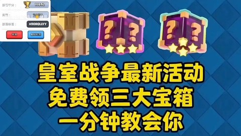 皇室战争怎么玩双人[图2]