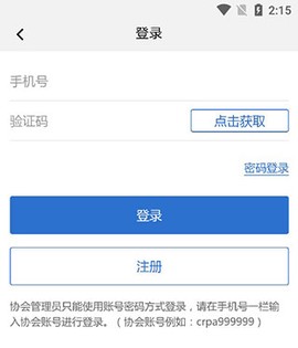 中国信鸽协会[图1]