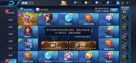 王者荣耀积分怎么恢复