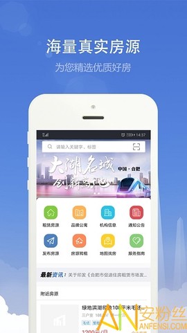 合肥住房[图1]