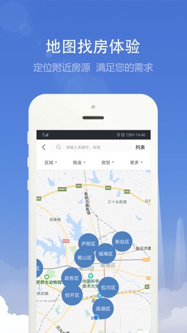 合肥住房图2
