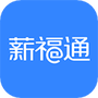 掌上薪福通