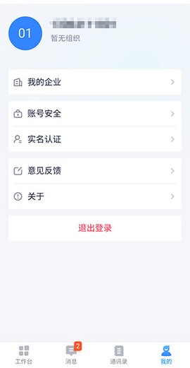 掌上薪福通[图5]
